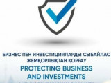 Түркістан: Кәсіпкерлерді сыбайлас жемқорлықтан қорғайтын жоба жүзеге асырылуда