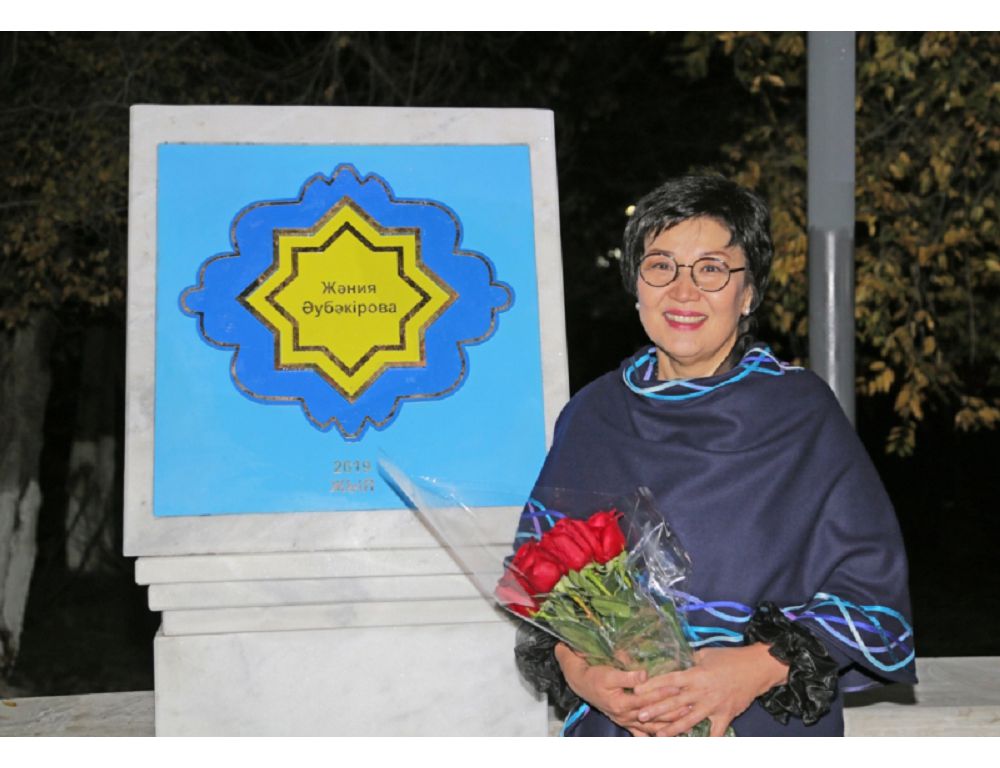 Жәнияның жұлдызы жарқырады