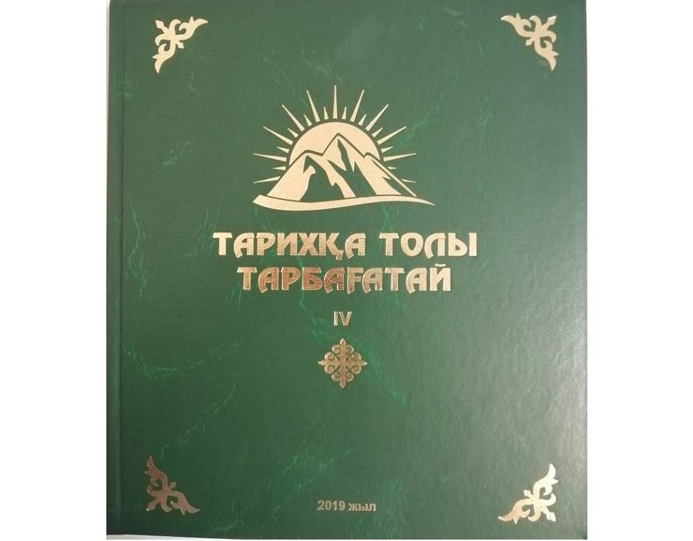 Тәу етер мекен –  Тарбағатай