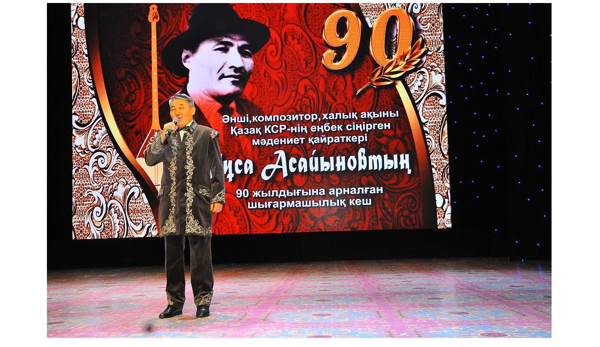 Аталмай неге қалсын Мұса аты?!