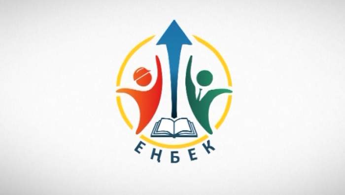 Шымкентте «Еңбек» мемлекеттік бағдарламасы іске асырылуда