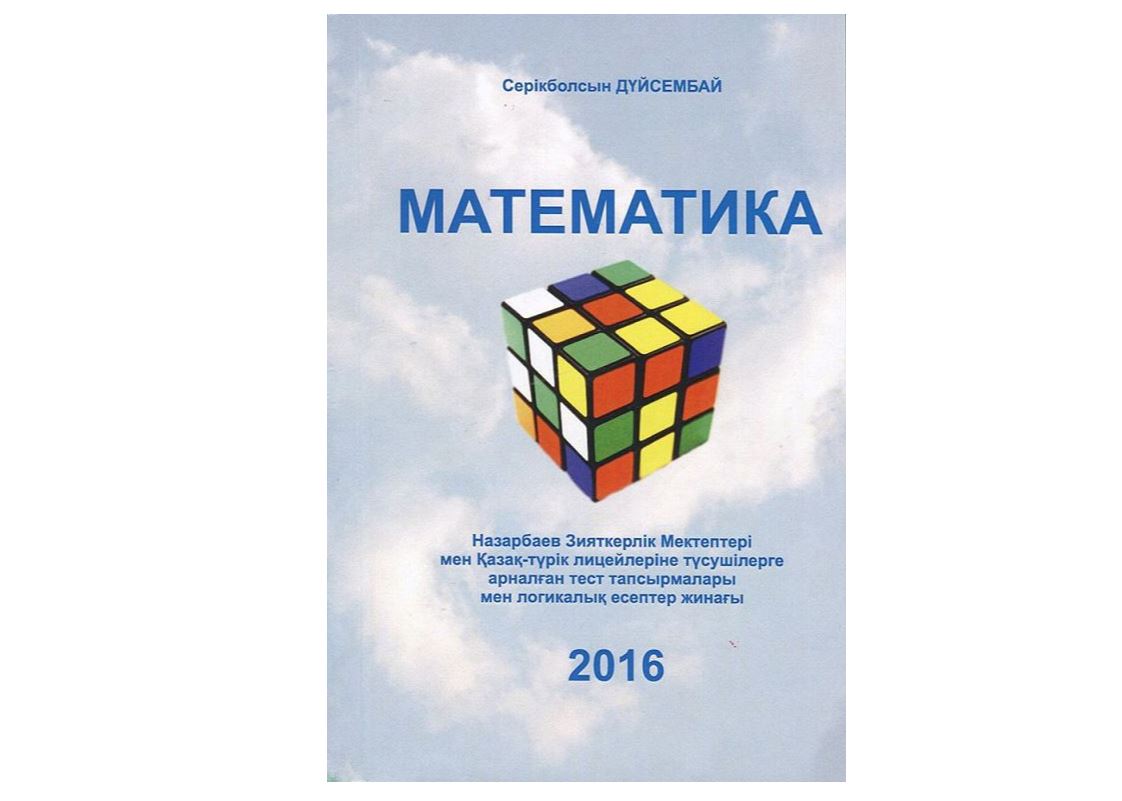 серікболсын