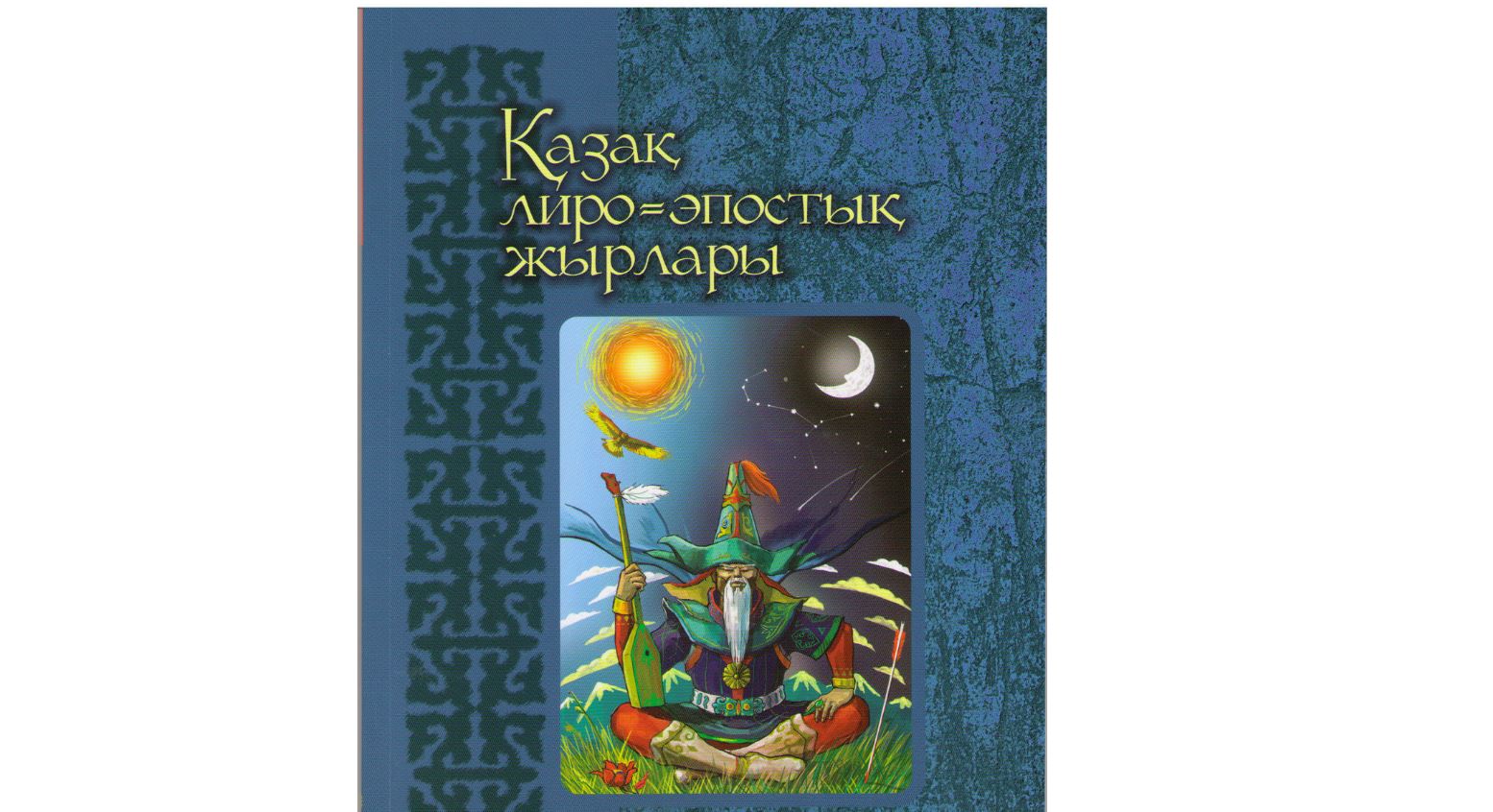 Жыр жаттаған жеңімпазға – 1 миллион теңге