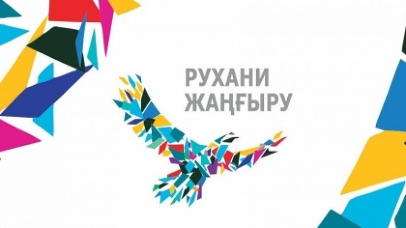 Ел тарихының елеулі тұстары екшелді