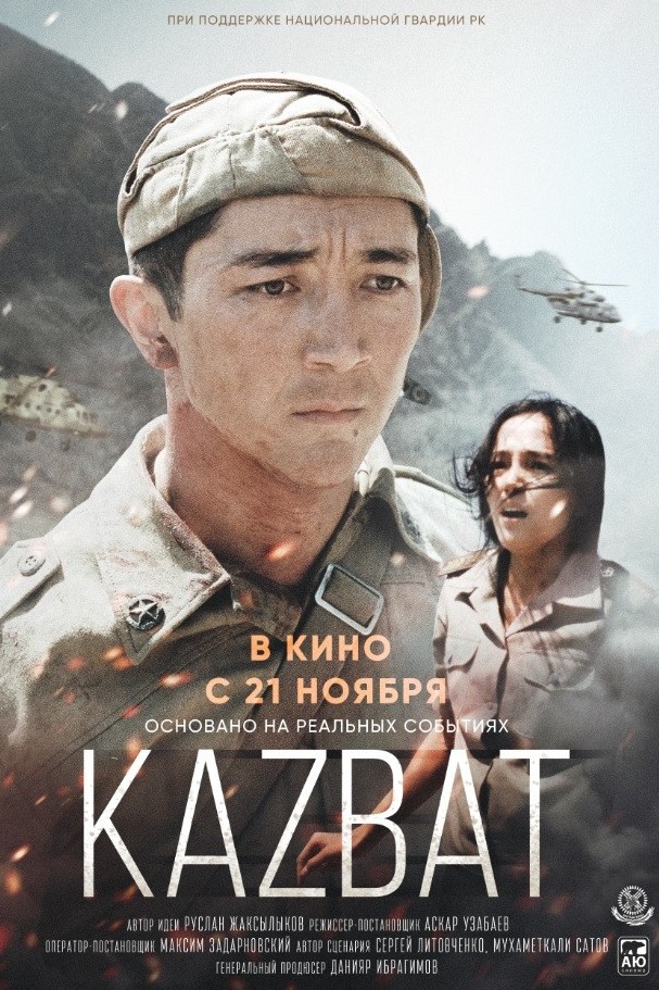 «Қазбат» көркем фильмі көрерменге жол тартады