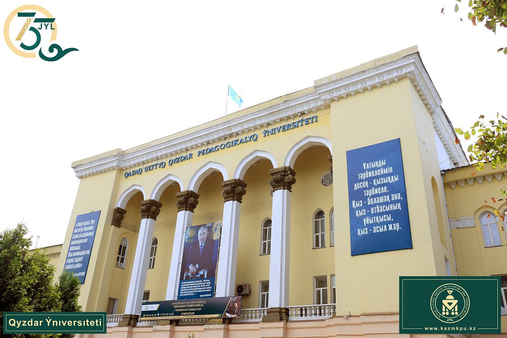 Алматыда Қыздар университетінің 75 жылдығы атап өтіледі