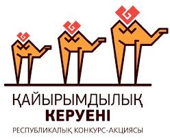 «Халық экспедициясы» Жетісудан бастау алады