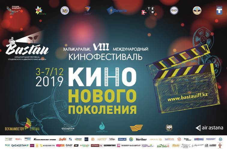 «Бастау»: жаңа буын киносы