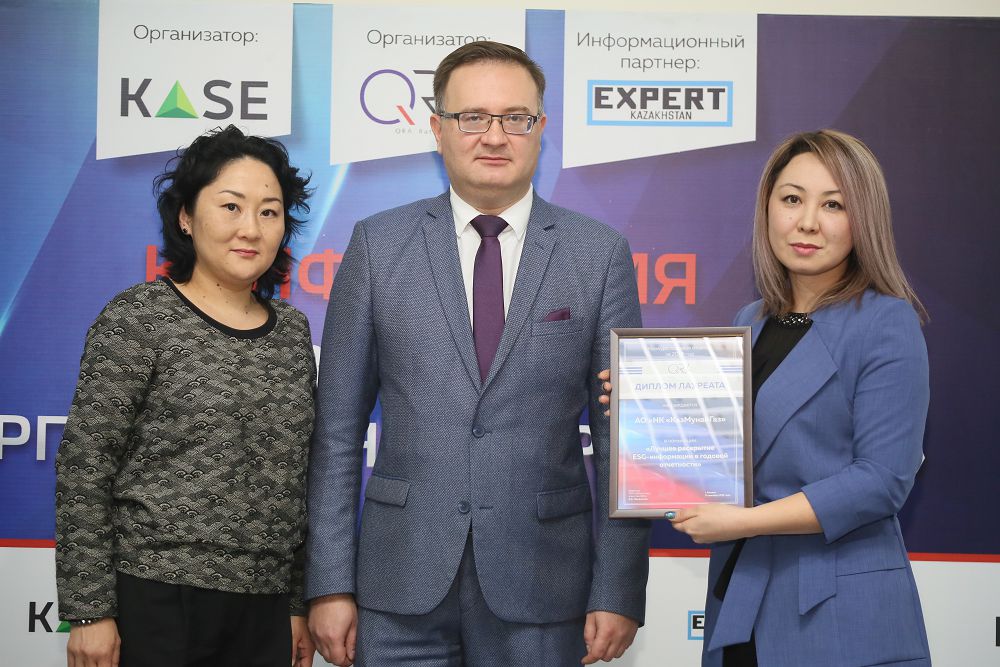 «ҚазМұнайГаз»: Жылдық есебі мен тұрақты даму туралы есебі үздік деп танылды