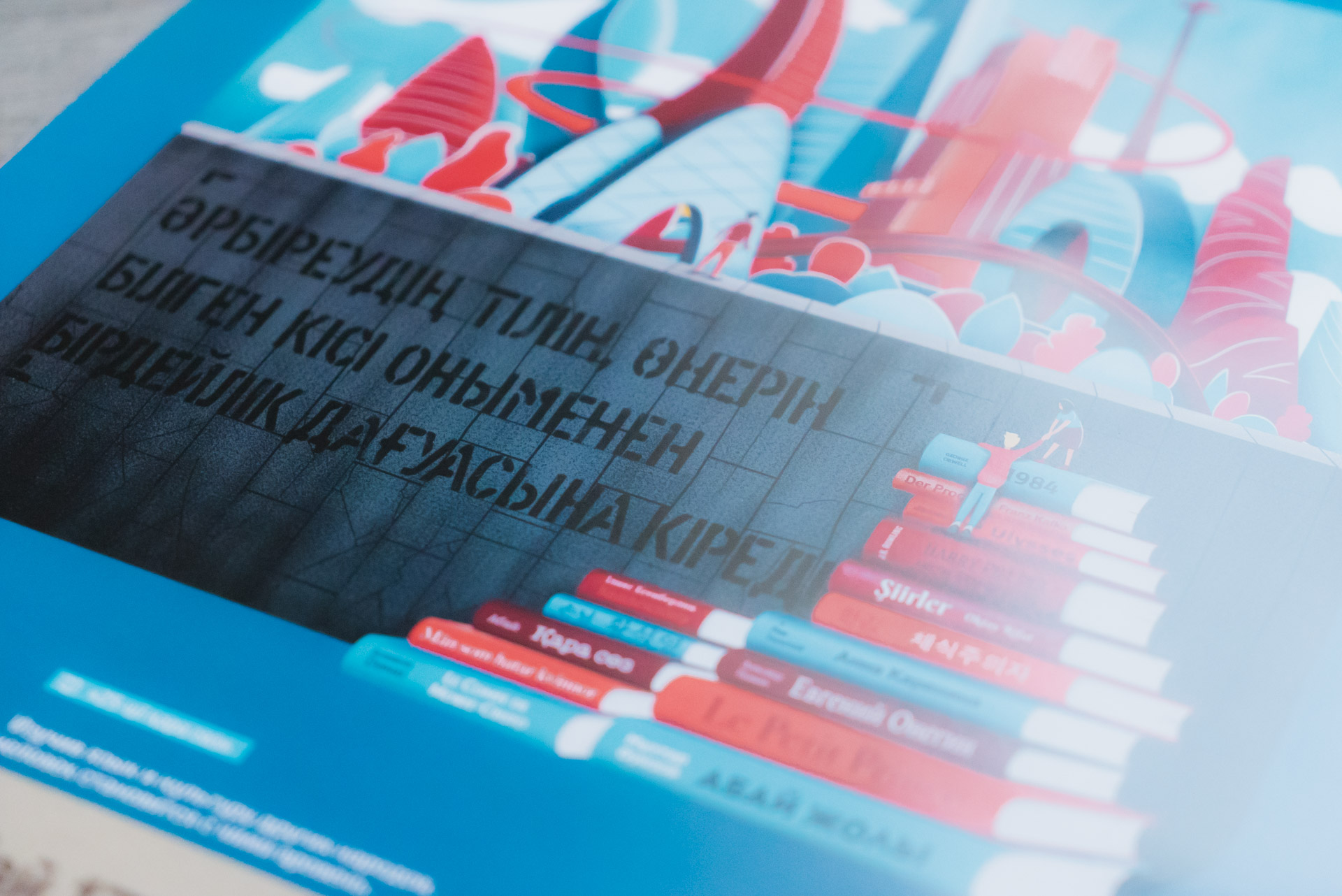 Әр күн сайын ForteBank-тің күнтізбесінен Абайдың қара сөзін оқисыз