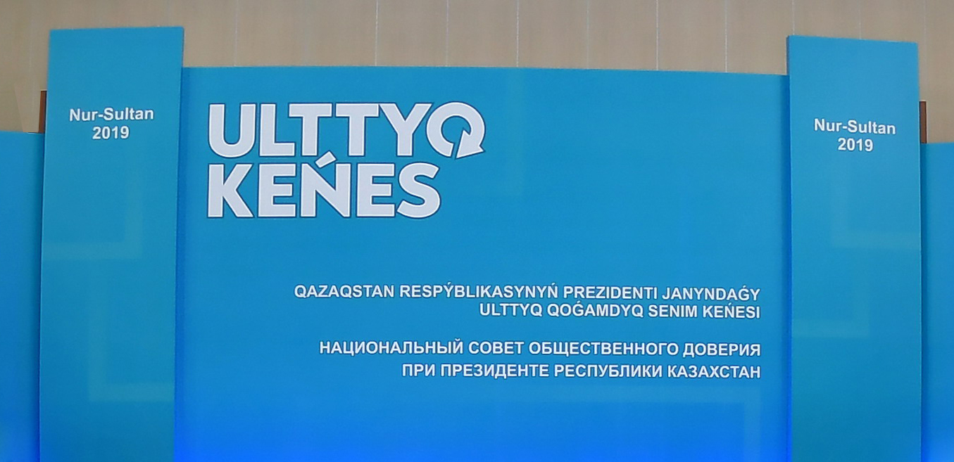 Елдік кепілі – елдің сенімі