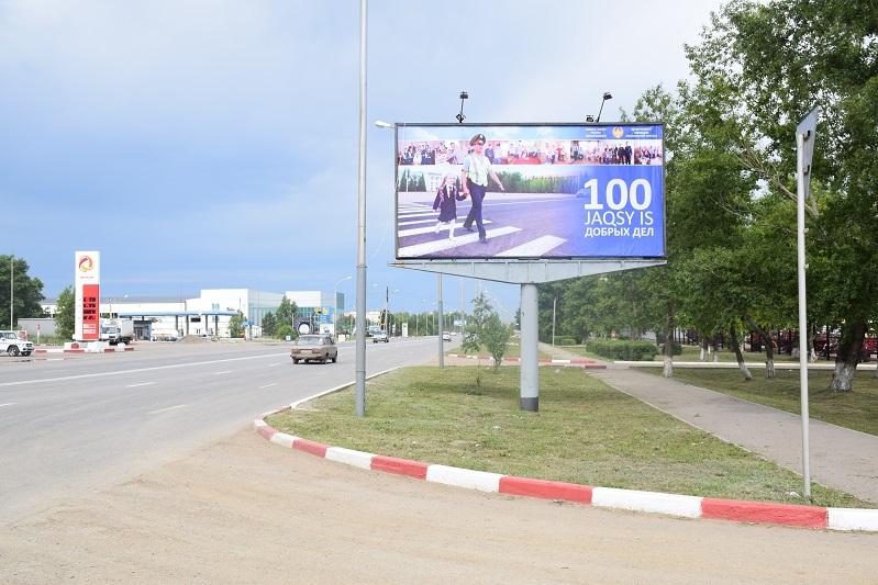 Көше жарнамасына көңіл бөлінеді
