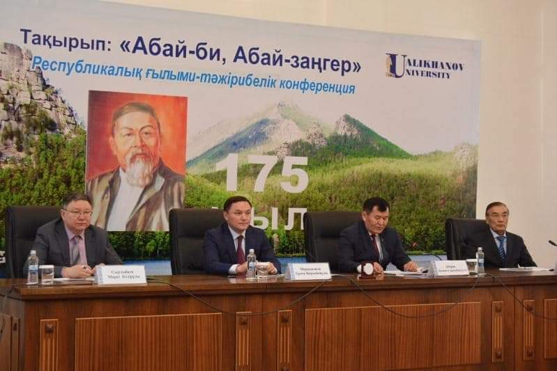 Семейлік ғалымдар «Абай– би, Абай–заңгер» конференциясына қатысты