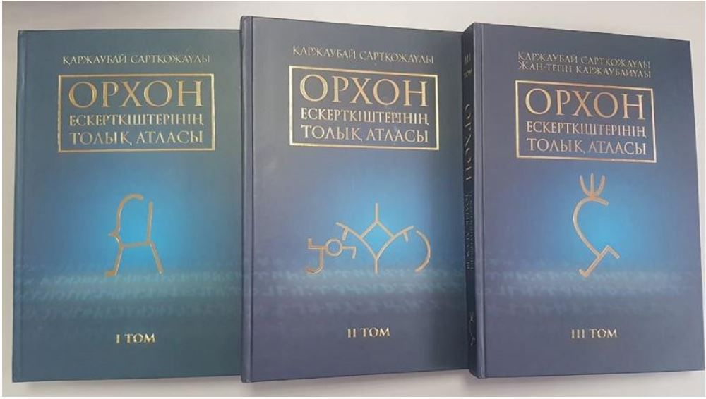 Түркі мұрасын түгендеген еңбек