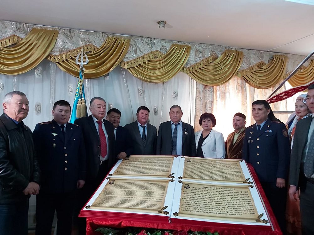 Еліміздегі ең алып кітап