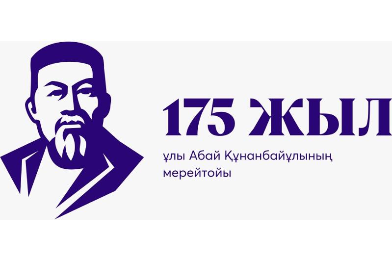 Абай – ұлттың ұстазы