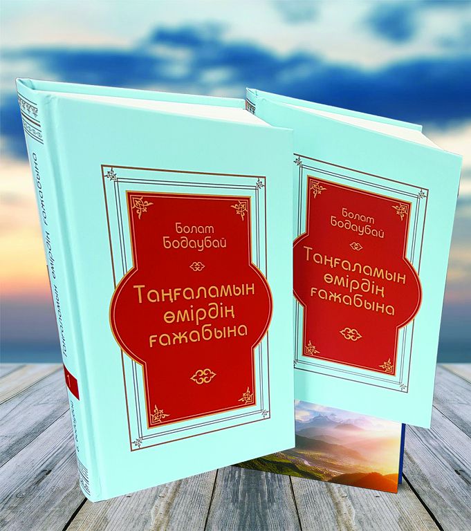 Замана шежіресі