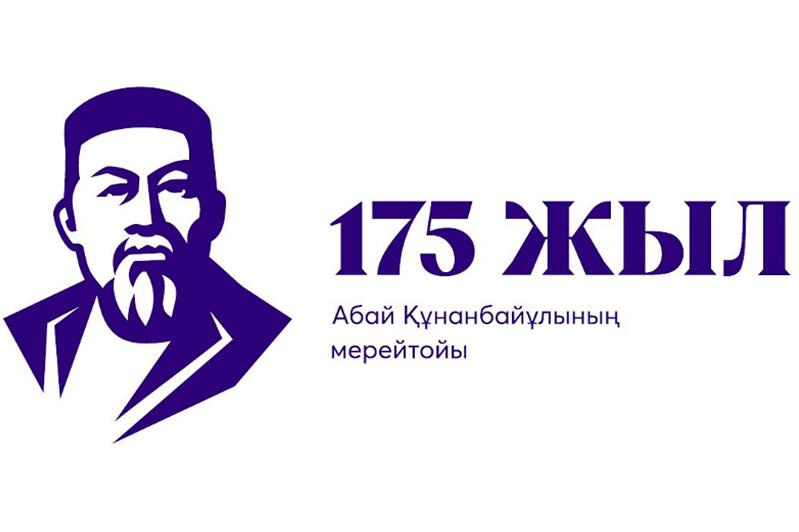 Хакім Абайды ұлықтау шаралары жаңа форматта өтеді - Ақтоты Райымқұлова