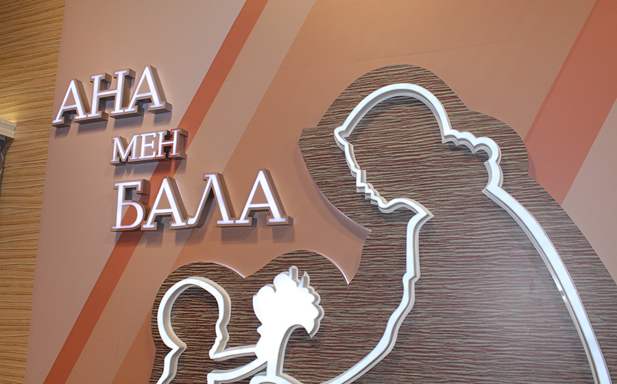 2020 жылы Ана мен баланы қолдауға 693 млрд теңге қарастырылған
