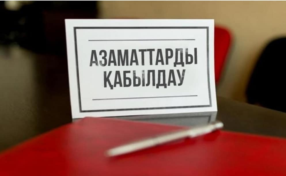 Қостанай облысының басшылары азаматтарды қабылдауды уақытша тоқтатты