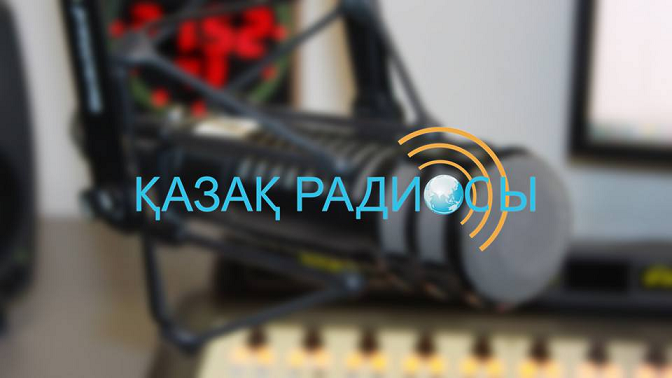 Қазақ радиосы төтенше жағдай кезінде балаларға 200-ден астам  ертегі ұсынады