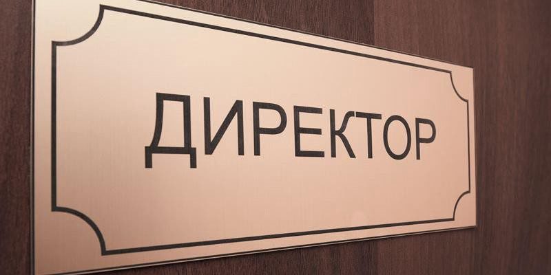 Мектеп директорлары жазаланды
