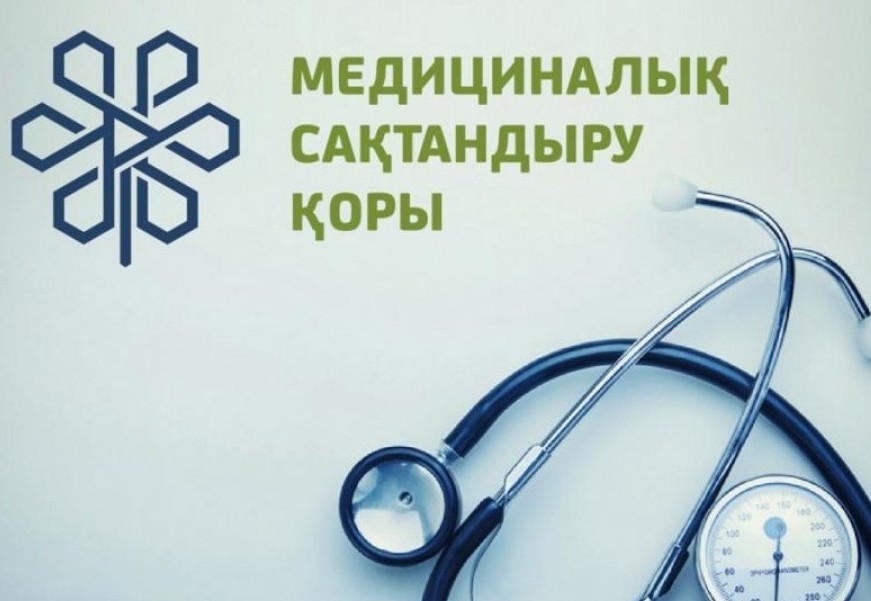 МӘМС бойынша жеңілдік мерзімі ұзартылды