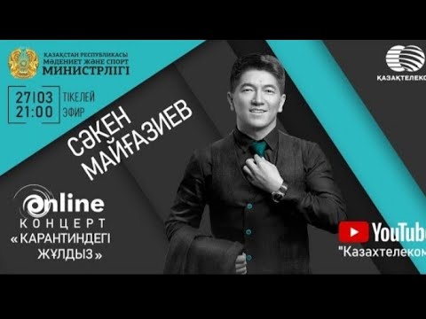 «Карантиндегі жұлдыз» жалғасын табады