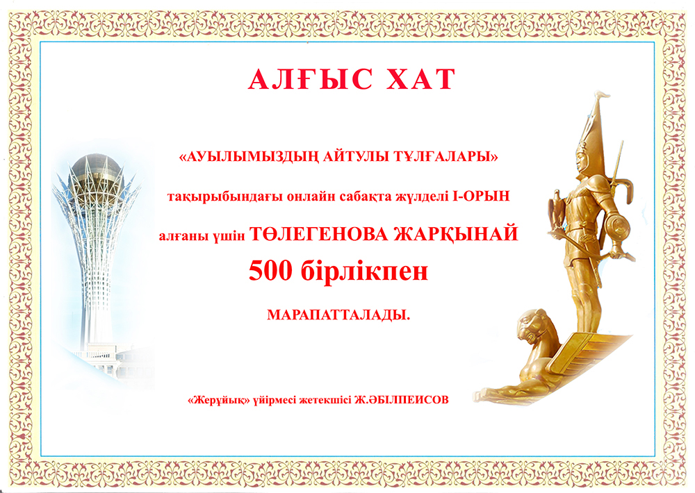 к