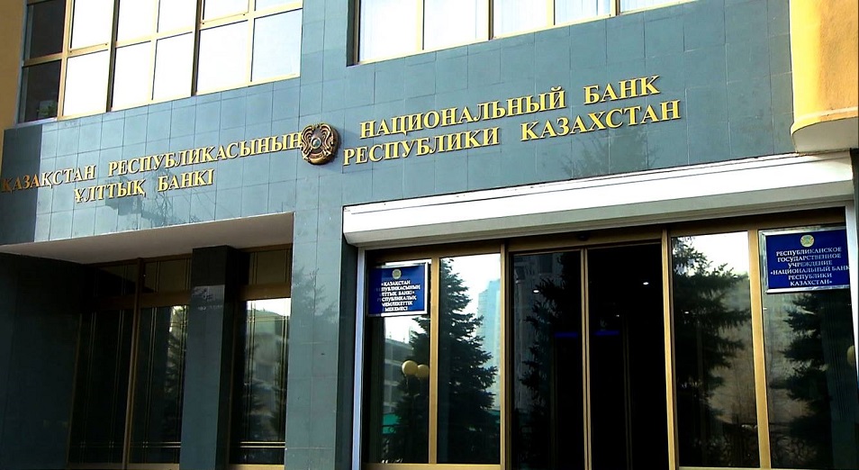Ұлттық банк  депозит мөлшерлемелерін өзгертеді