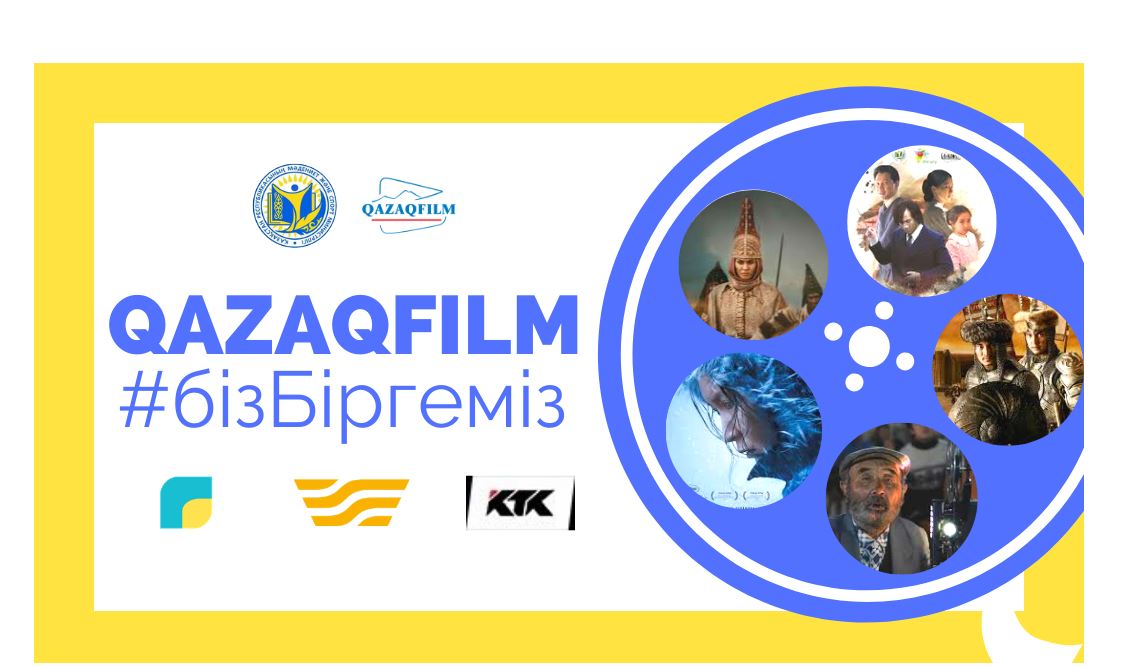 «Қазақфильм» киностудиясы карантин кезінде фильмдер апталығын ұсынады
