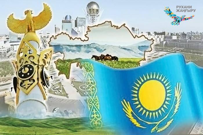 Қайталанбас құндылықтарды қалыптастырды