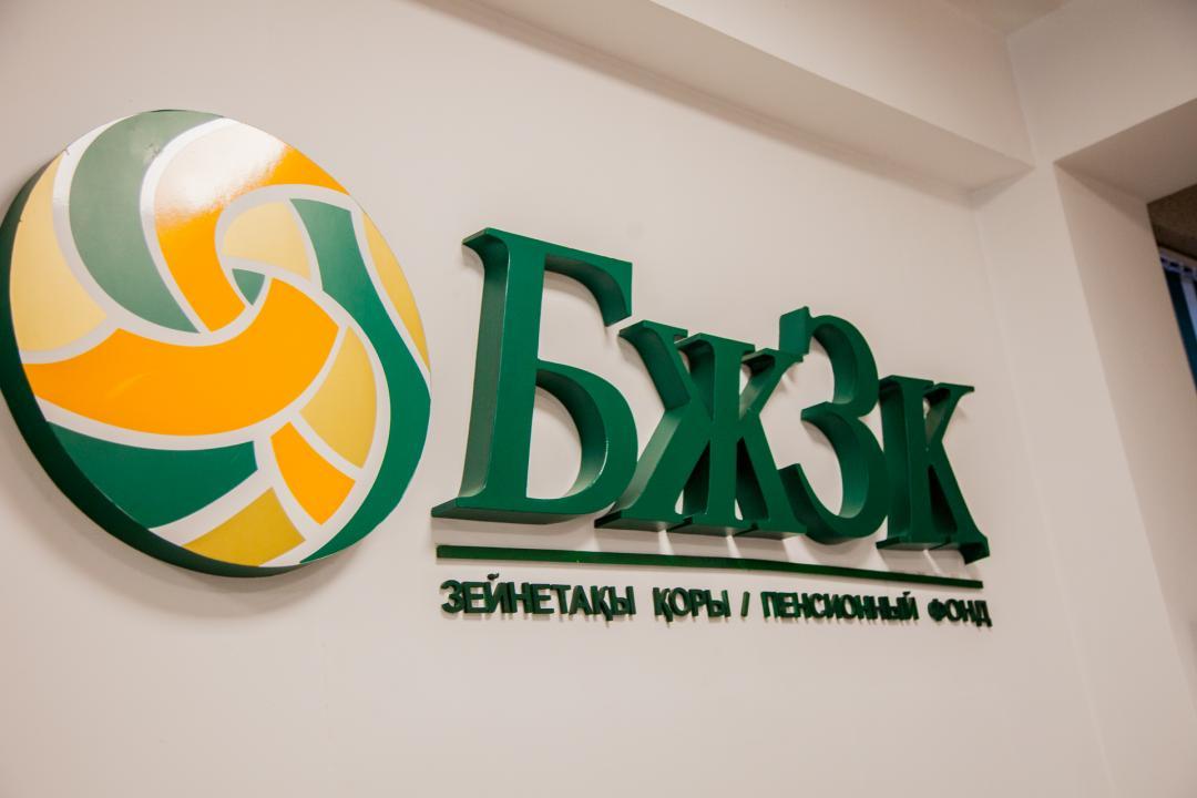 БЖЗҚ-да қазақстандықтардың жинақталған зейнетақы қаражатының азаюы түсіндірілді
