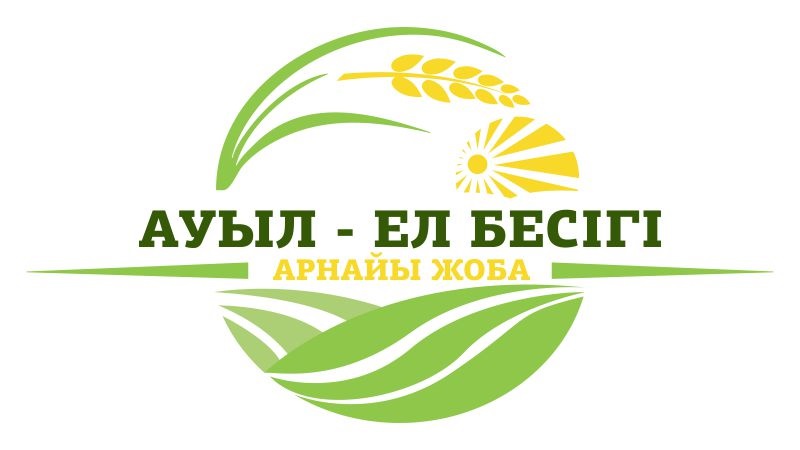 Қостанай облысында «Ауыл – Ел бесігі» жобасы аясында 63 жоба жүзеге асырылады