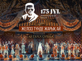 «Астана Опера» Абай Құнанбаевтың 175 жылдығына орай онлайн жобаны іске қосты (видео)
