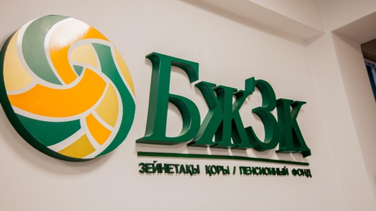 Теңгенің құбылмалығы БЖЗҚ салымдарындағы инвестициялық кірісті өзгертіп жатыр