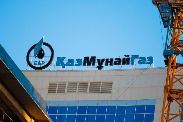 «ҚазМұнайГазда» 200-ден астам қызметкер қысқартылады