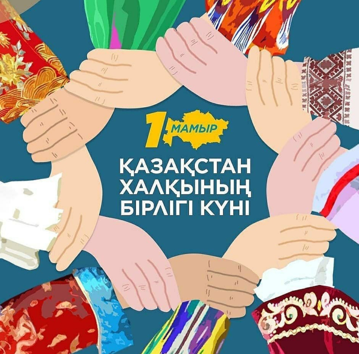 Алматыдағы ҚХА мүшелері: Биылғы мерекені бірге төтенше жағдайда қарсы алып отырмыз