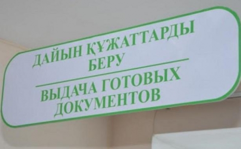 Оралда халыққа қызмет көрсету орталығы жұмысын қайта бастады