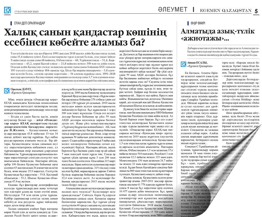 Қандастарымыздың мұңы – біздің мұңымыз