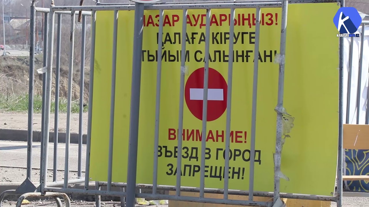 Атырау: Бүгін карантин режимі сақталады