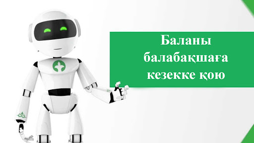 Егіздер мен үшемдер бір балабақшаға жолдама алады