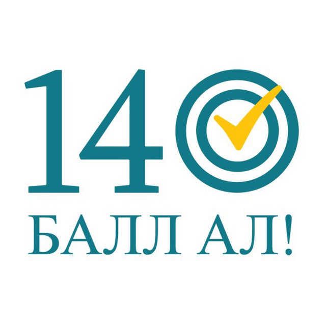ҰБТ-2020: ең жоғары балл иесіне бағалы сыйлық берілмек