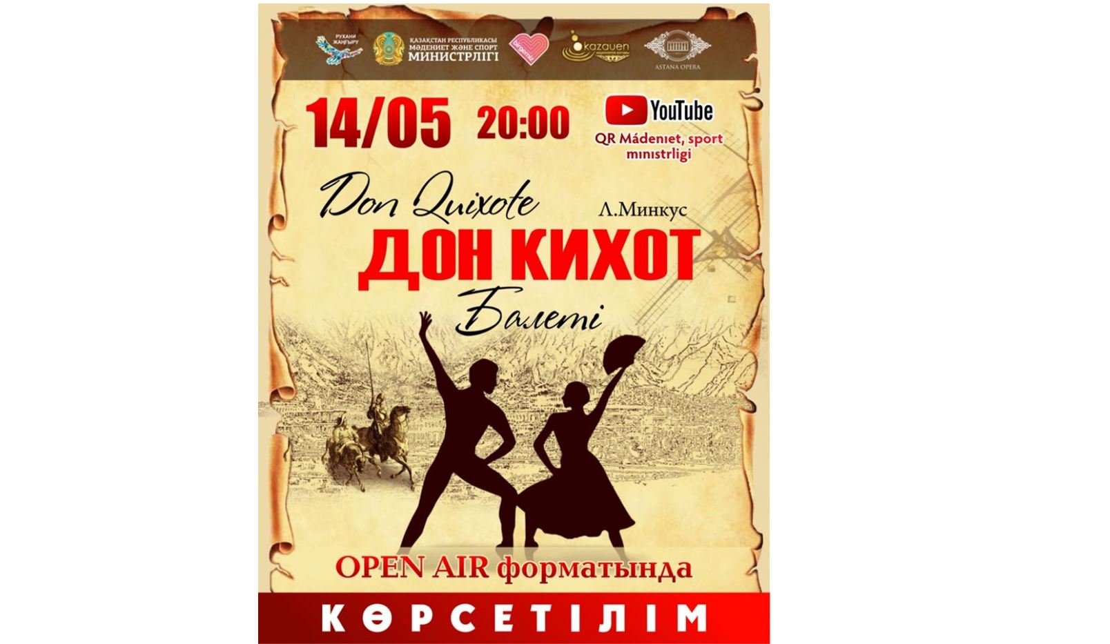 Бүгін «Дон Кихот» балетінің OPEN AIR форматындағы көрсетілімі өтеді