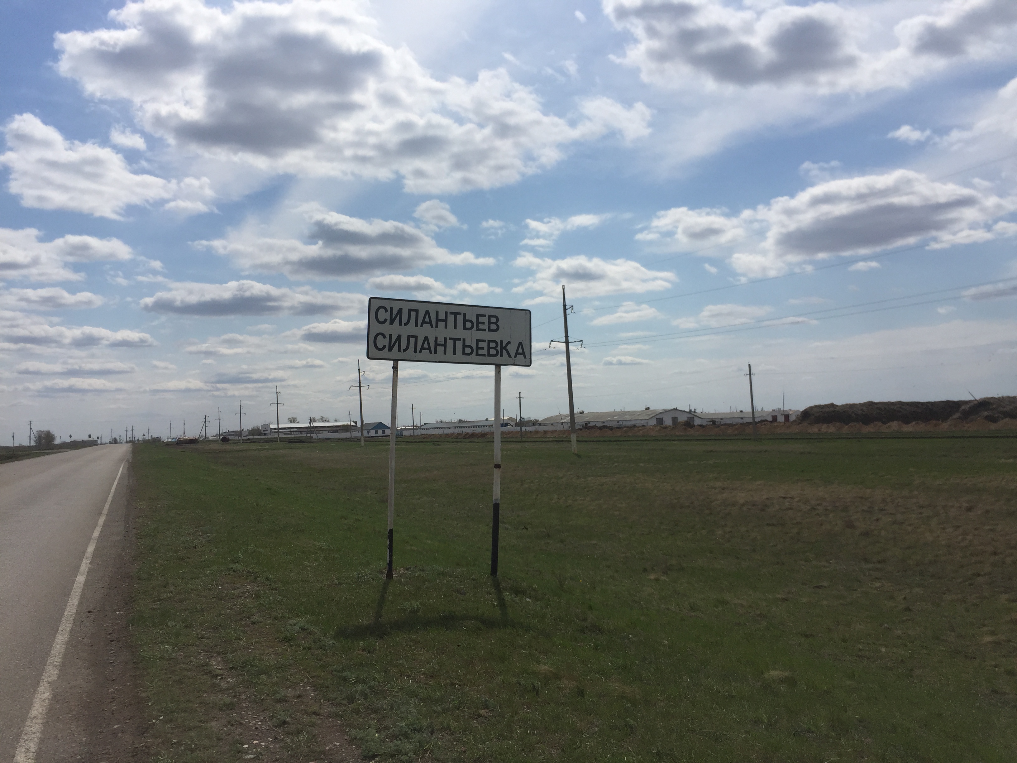 қостанай