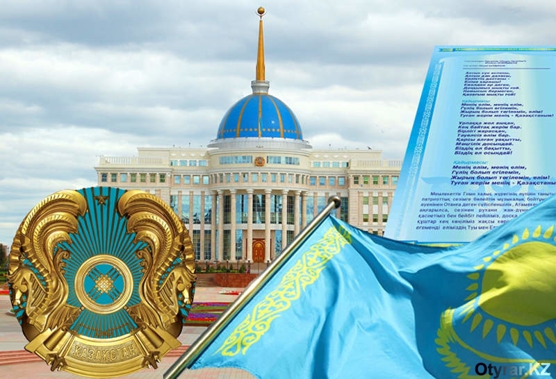 «Мемлекеттік рәміздерді қабылдау жеңіл бола қойған» - тарихшылар