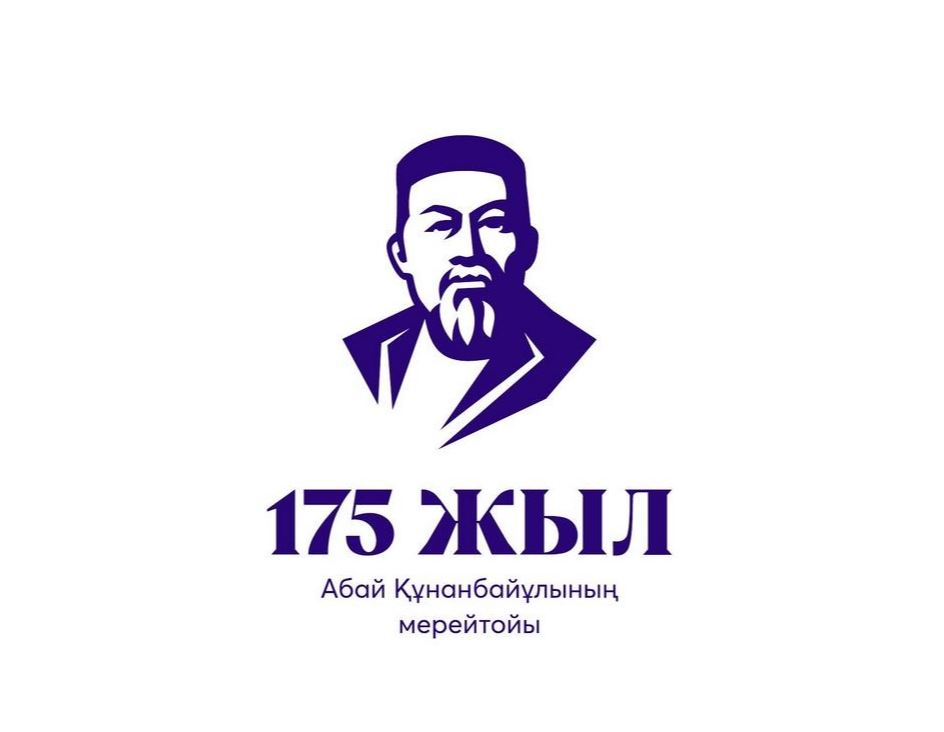 Абайға арналған мүшәйра
