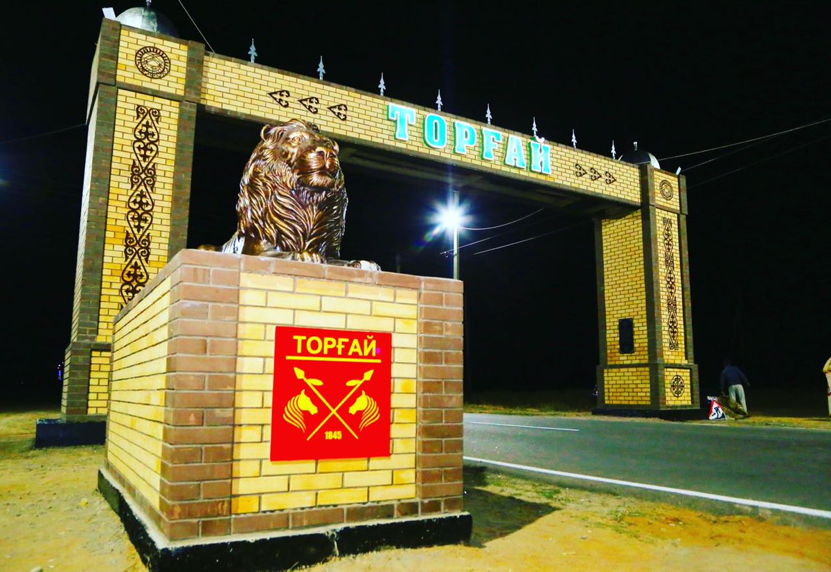 Торғай