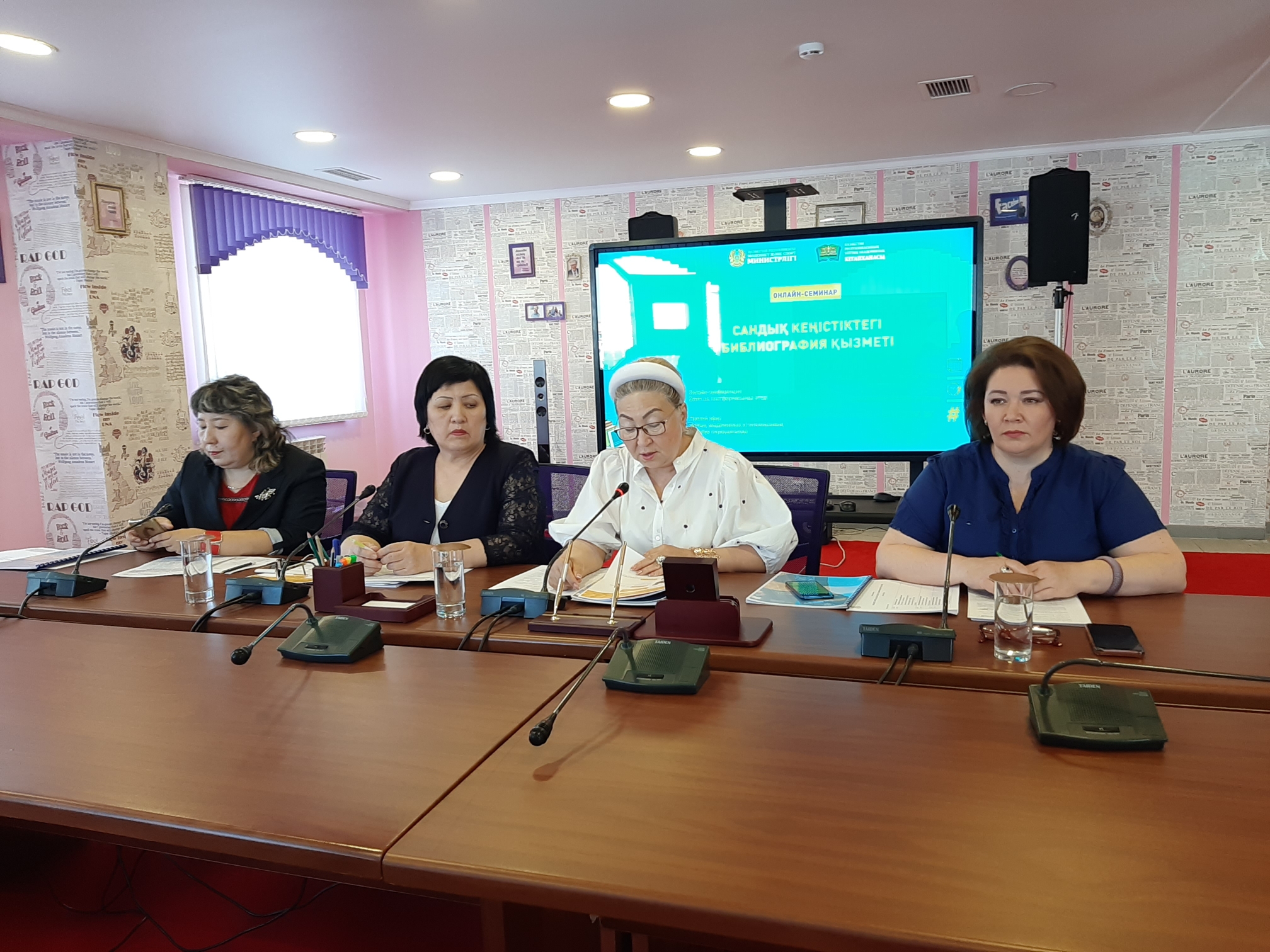 Библиография қызметі талқыланды