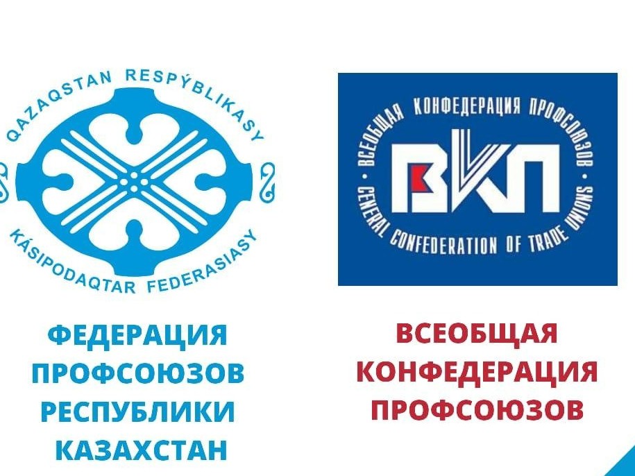 ҚР Кәсіподақтар федерациясы Жалпыға бірдей кәсіподақтар конфедерациясы құрамына кіреді